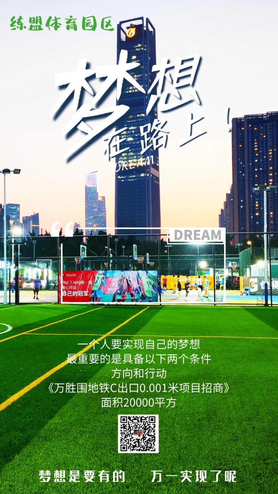 如何借助云计算技术提高篮球运动员的表现_1